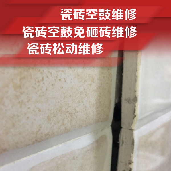 天心瓷砖空鼓维修公司分享瓷砖胶薄贴法的具体操作步骤